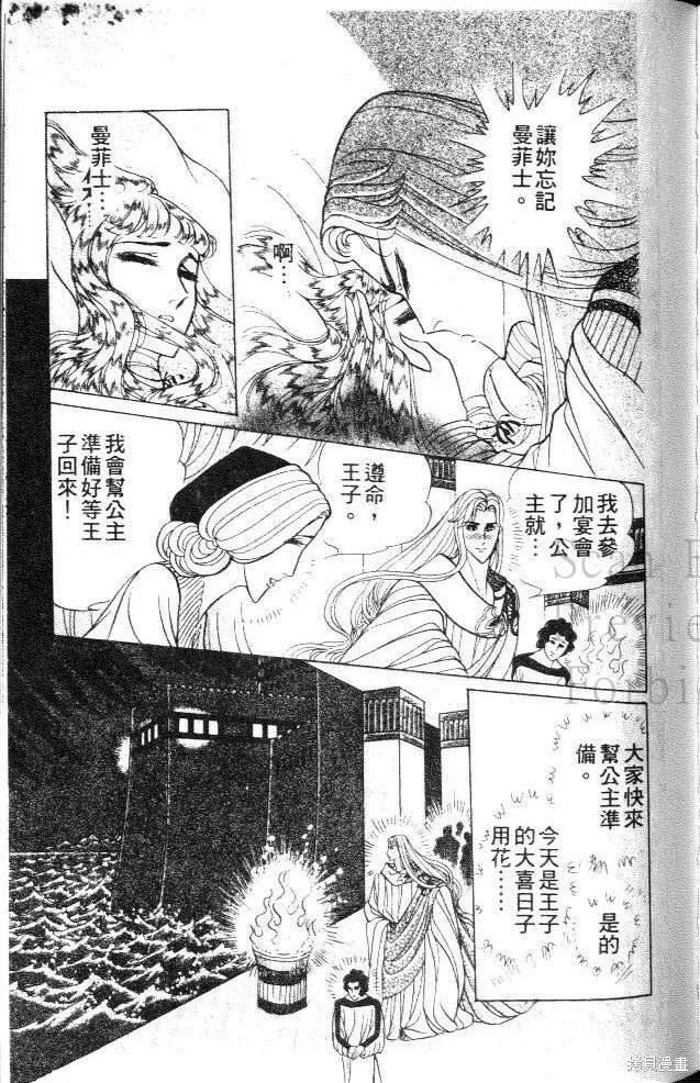 尼罗河女儿 第41卷 第184页
