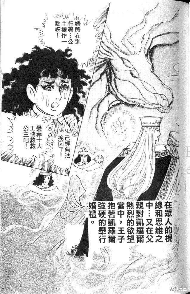 尼罗河女儿 第41卷 第152页