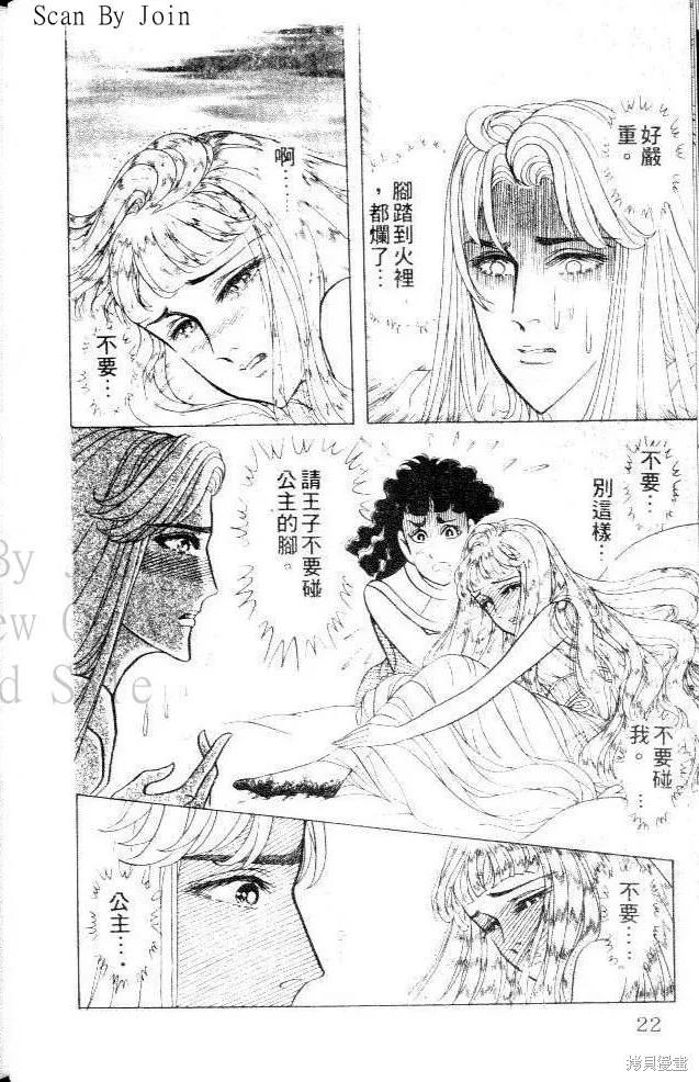 尼罗河女儿 第41卷 第18页