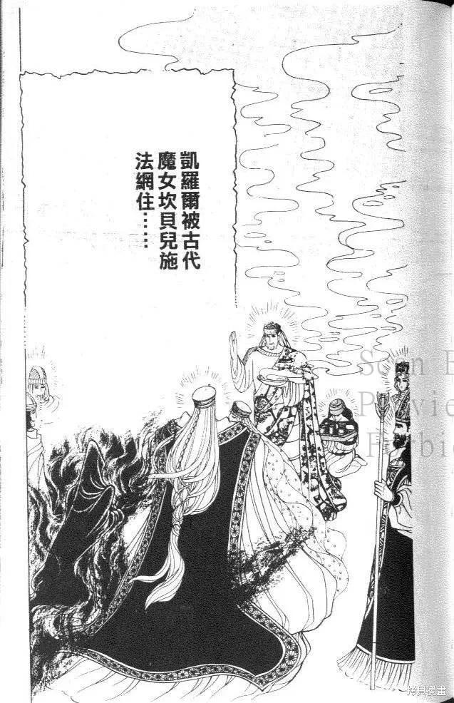 尼罗河女儿 第41卷 第150页