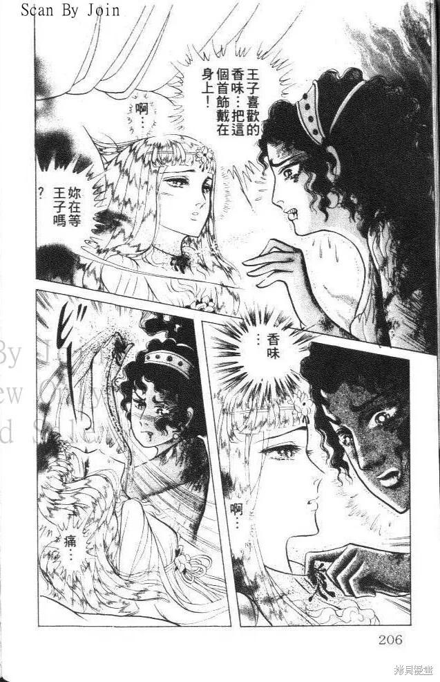 尼罗河女儿 第41卷 第230页