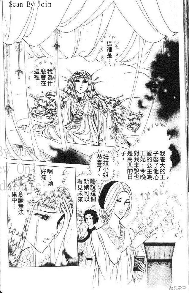 尼罗河女儿 第41卷 第208页