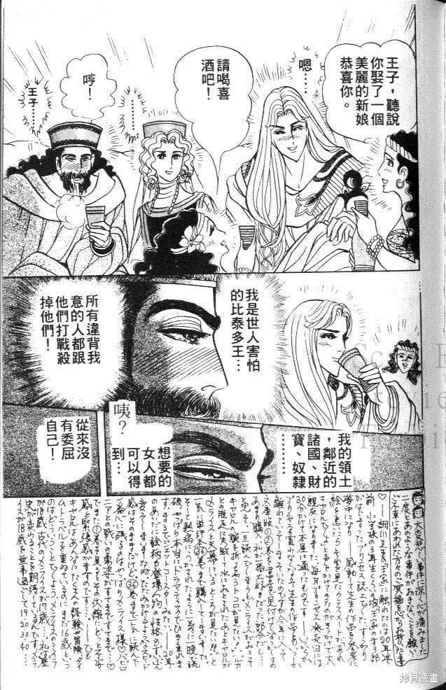 尼罗河女儿 第41卷 第190页