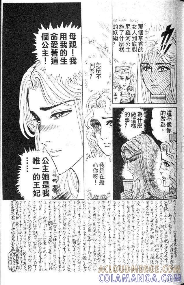 尼罗河女儿 第41卷 第193页