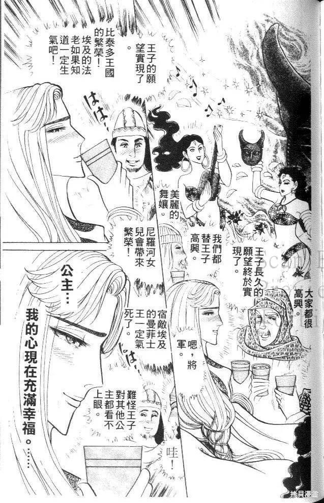 尼罗河女儿 第41卷 第218页