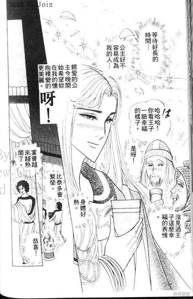 尼罗河女儿 第41卷 第220页