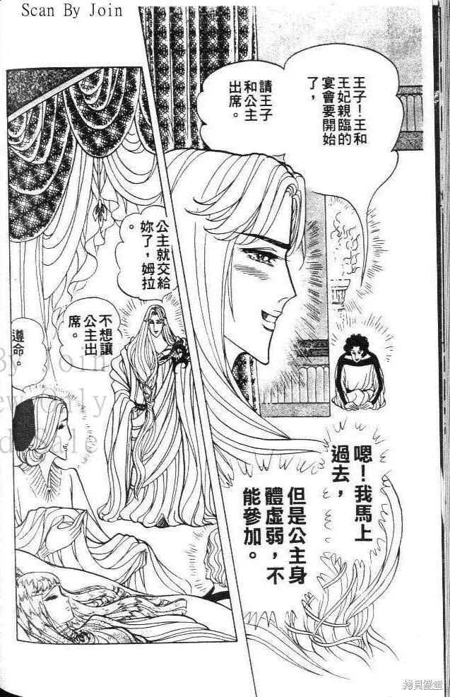 尼罗河女儿 第41卷 第179页