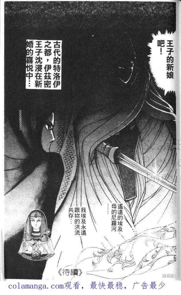 尼罗河女儿 第41卷 第251页