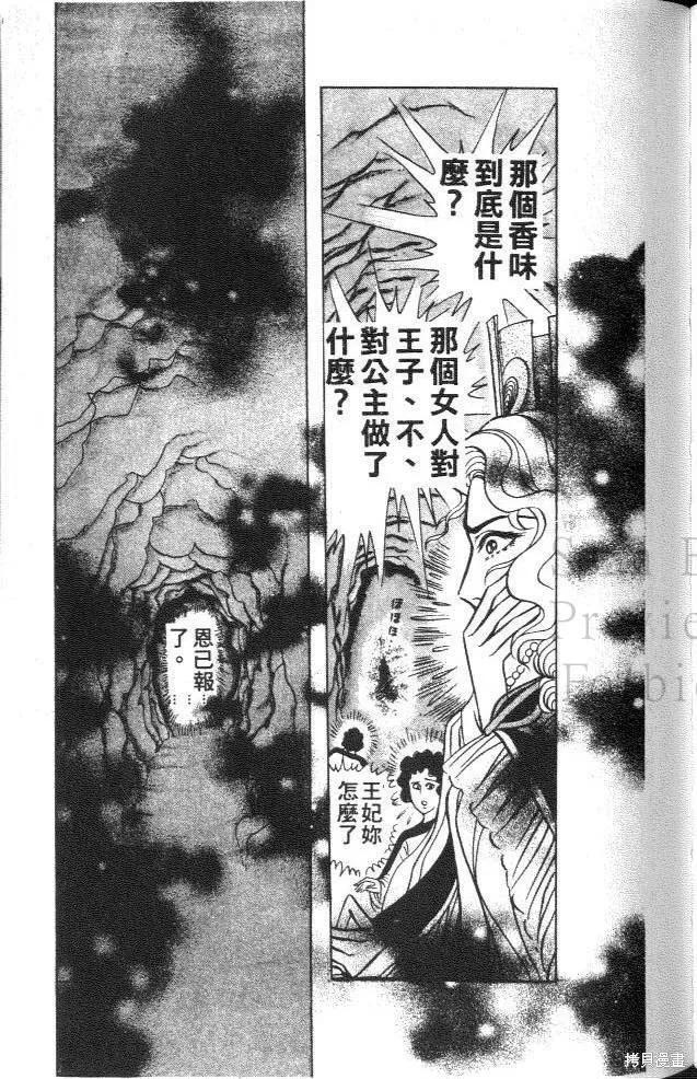 尼罗河女儿 第41卷 第176页