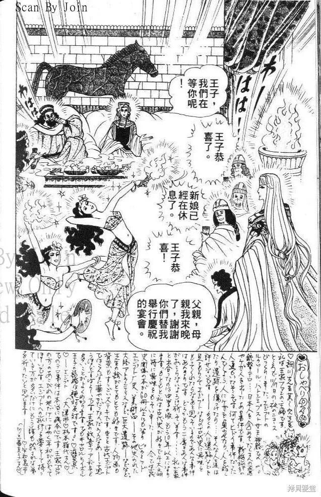 尼罗河女儿 第41卷 第188页
