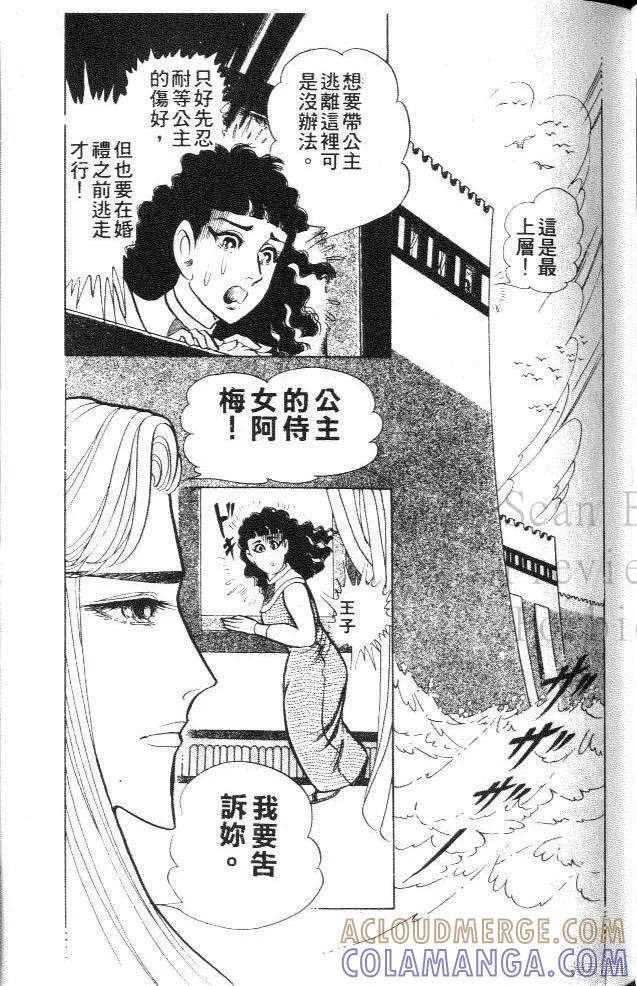 尼罗河女儿 第41卷 第65页