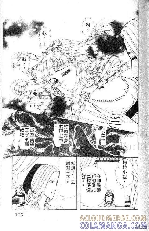 尼罗河女儿 第41卷 第101页