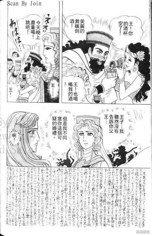 尼罗河女儿 第41卷 第191页