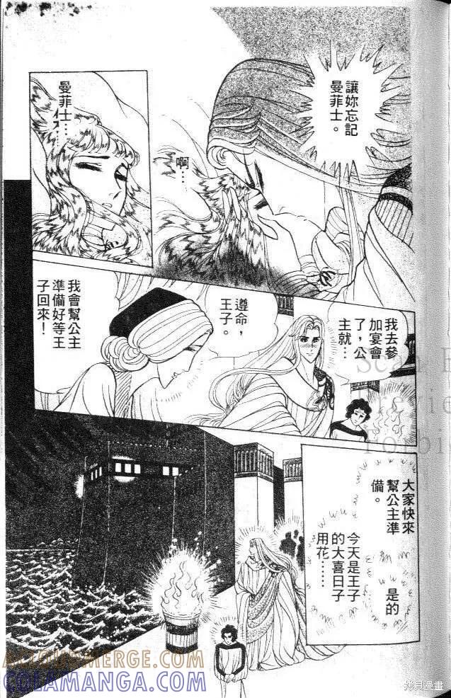 尼罗河女儿 第41卷 第185页