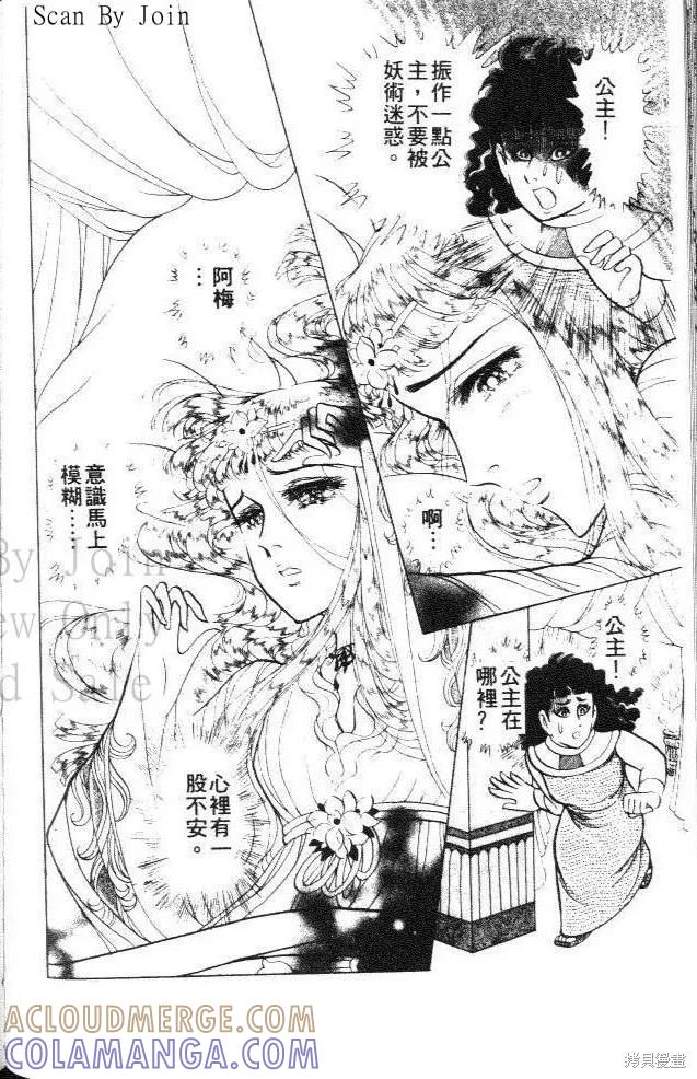 尼罗河女儿 第41卷 第213页