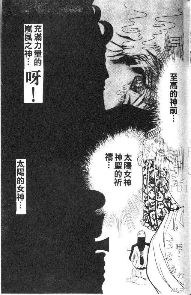 尼罗河女儿 第41卷 第146页