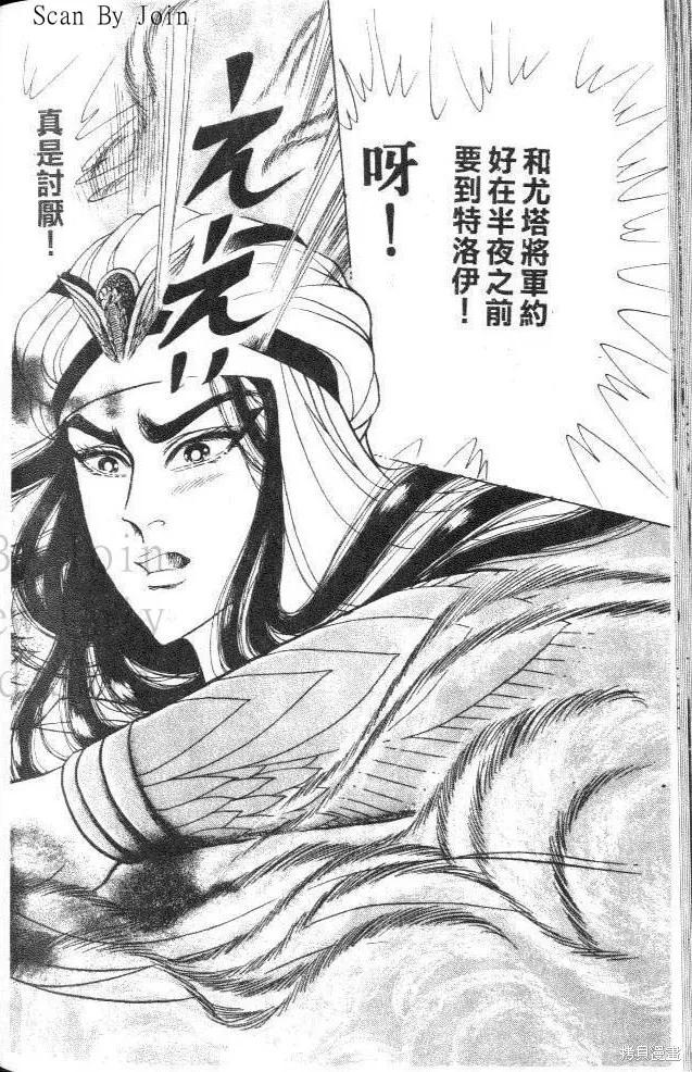 尼罗河女儿 第41卷 第155页