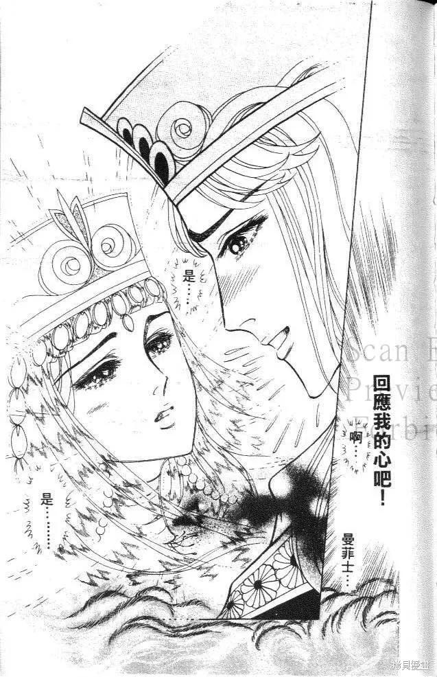 尼罗河女儿 第41卷 第168页