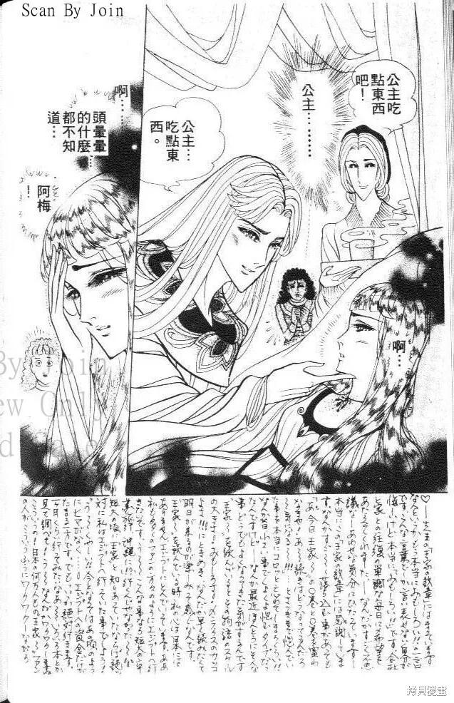 尼罗河女儿 第41卷 第72页