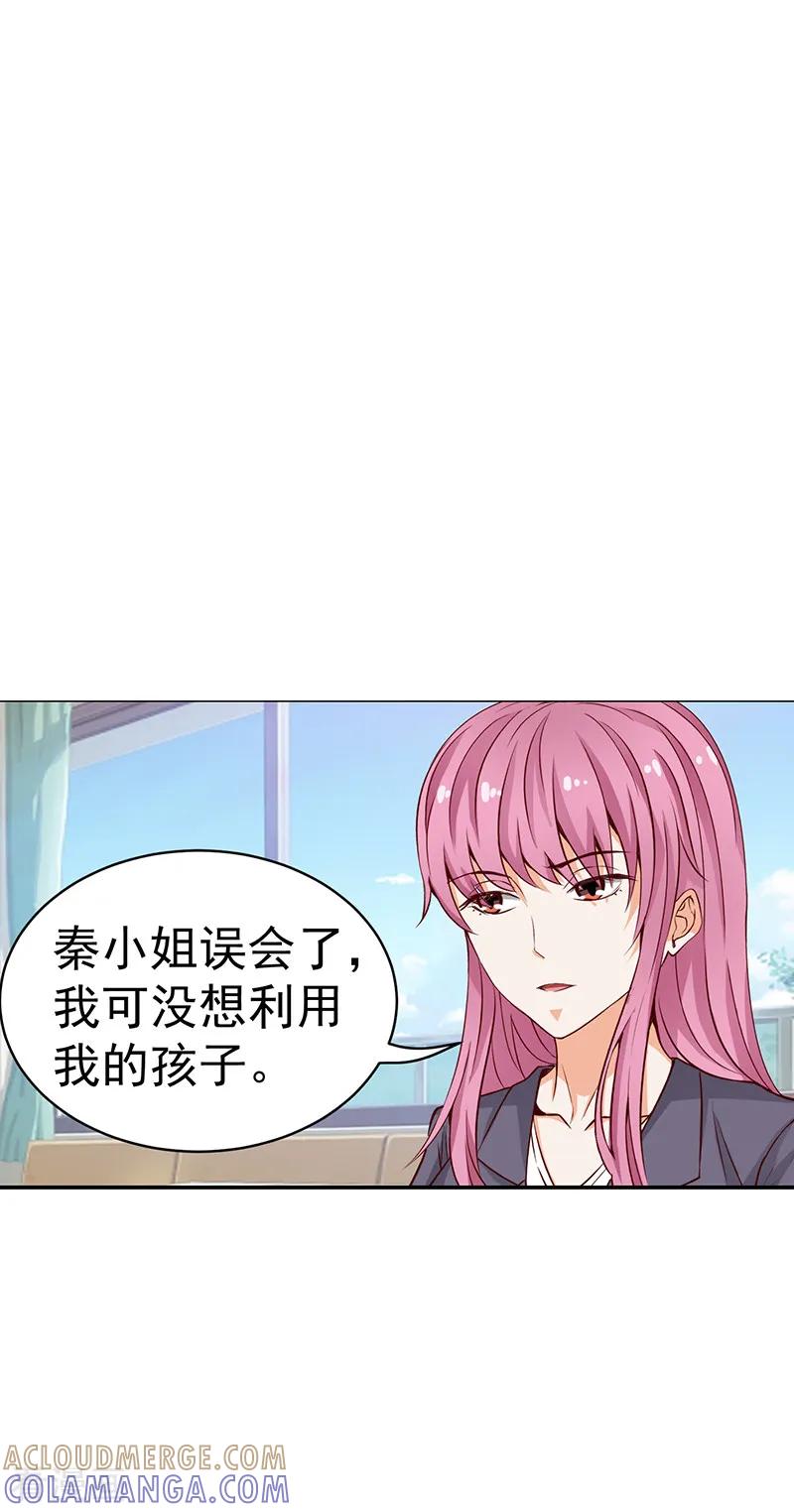 《总裁的追妻实录》第41话 第7页