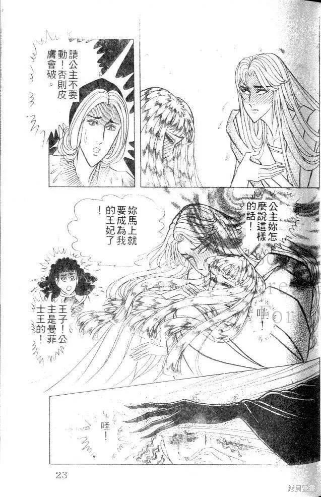 尼罗河女儿 第41卷 第19页