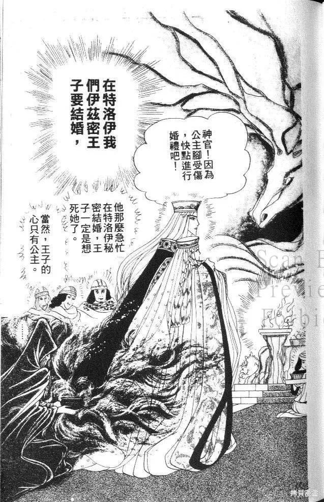 尼罗河女儿 第41卷 第142页