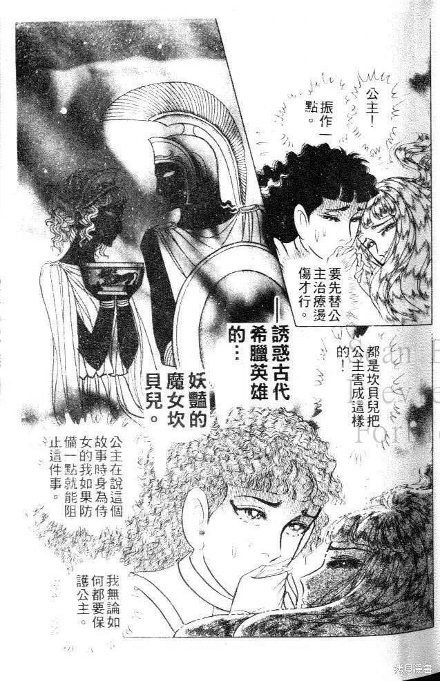 尼罗河女儿 第41卷 第11页