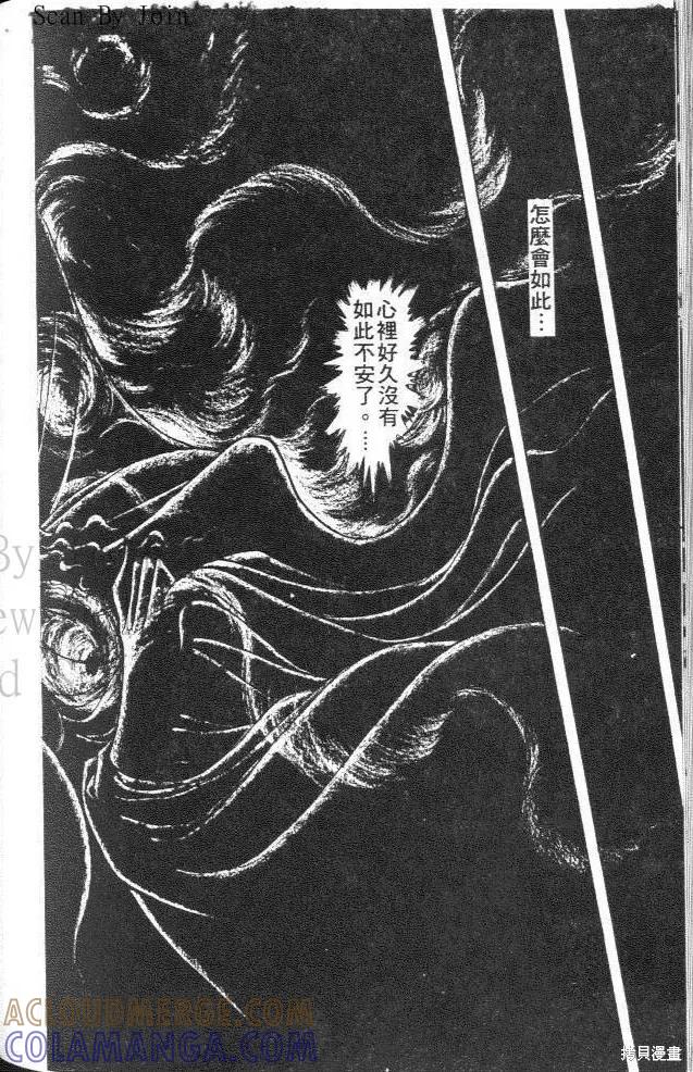 尼罗河女儿 第41卷 第177页