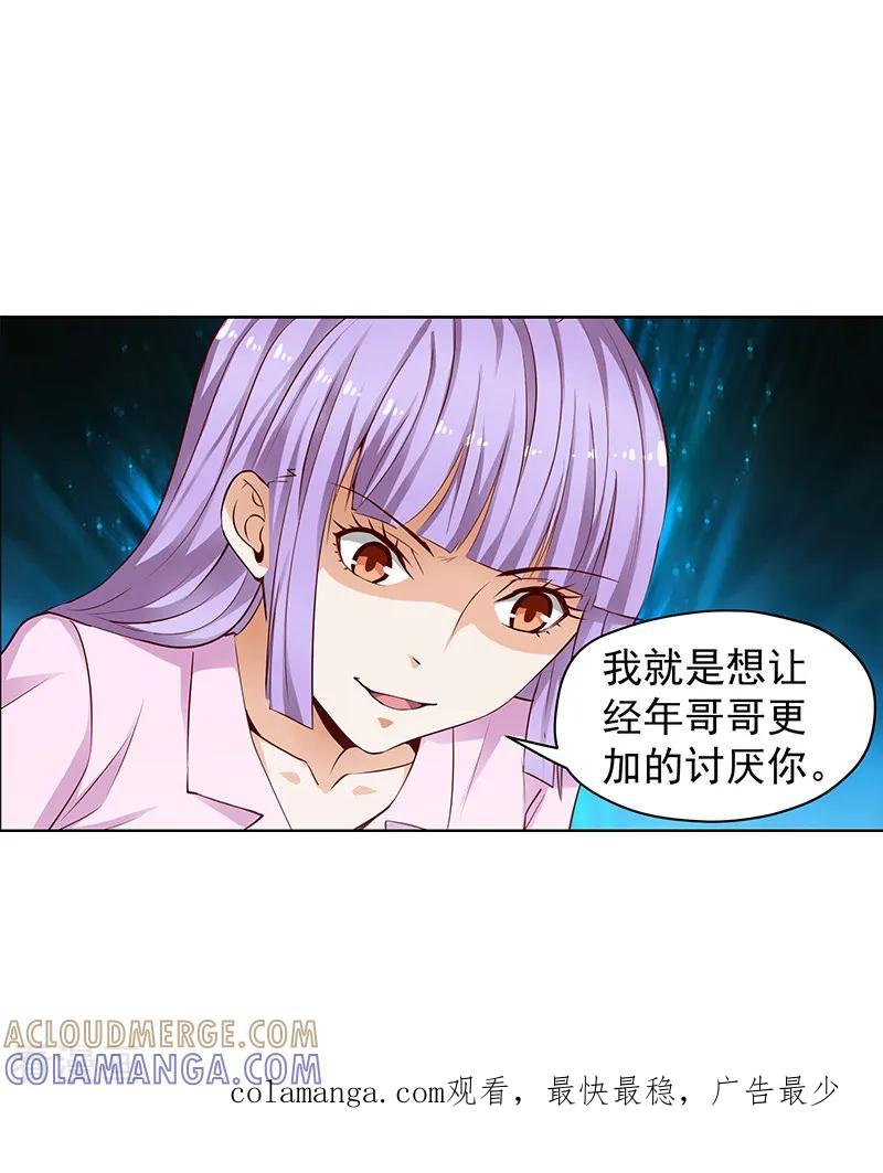 《总裁的追妻实录》第41话 第13页
