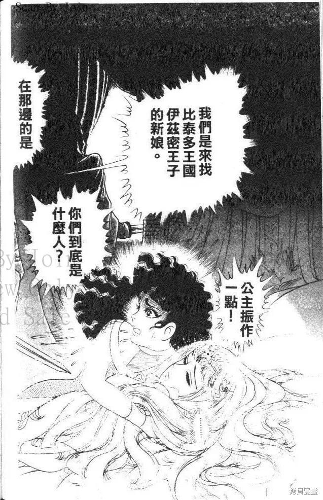 尼罗河女儿 第41卷 第248页