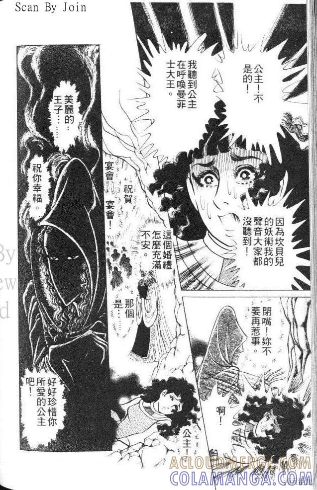尼罗河女儿 第41卷 第173页