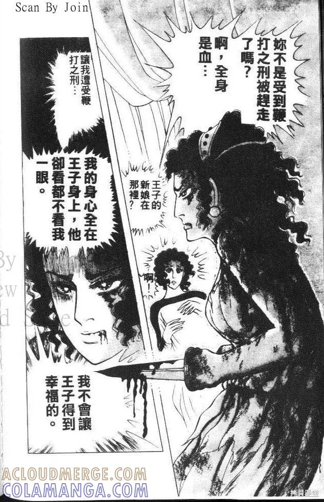 尼罗河女儿 第41卷 第225页