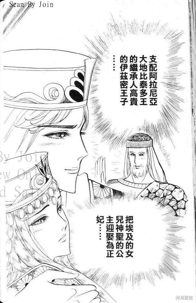 尼罗河女儿 第41卷 第147页