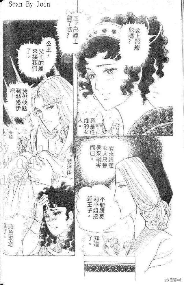 尼罗河女儿 第41卷 第26页