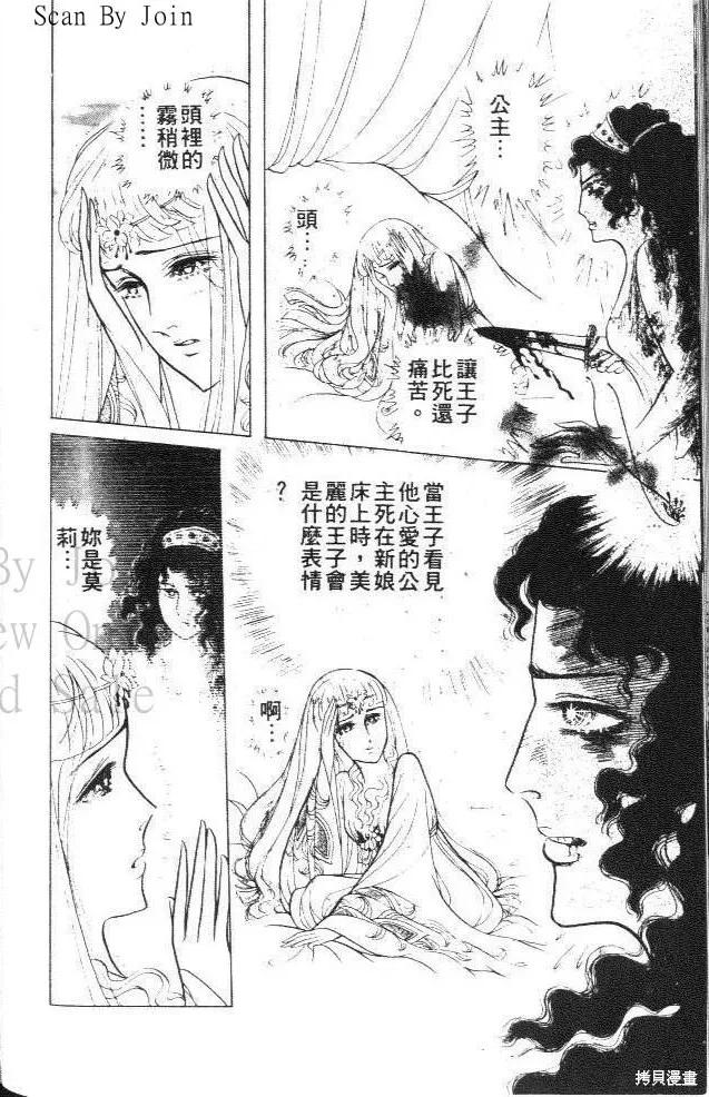 尼罗河女儿 第41卷 第234页