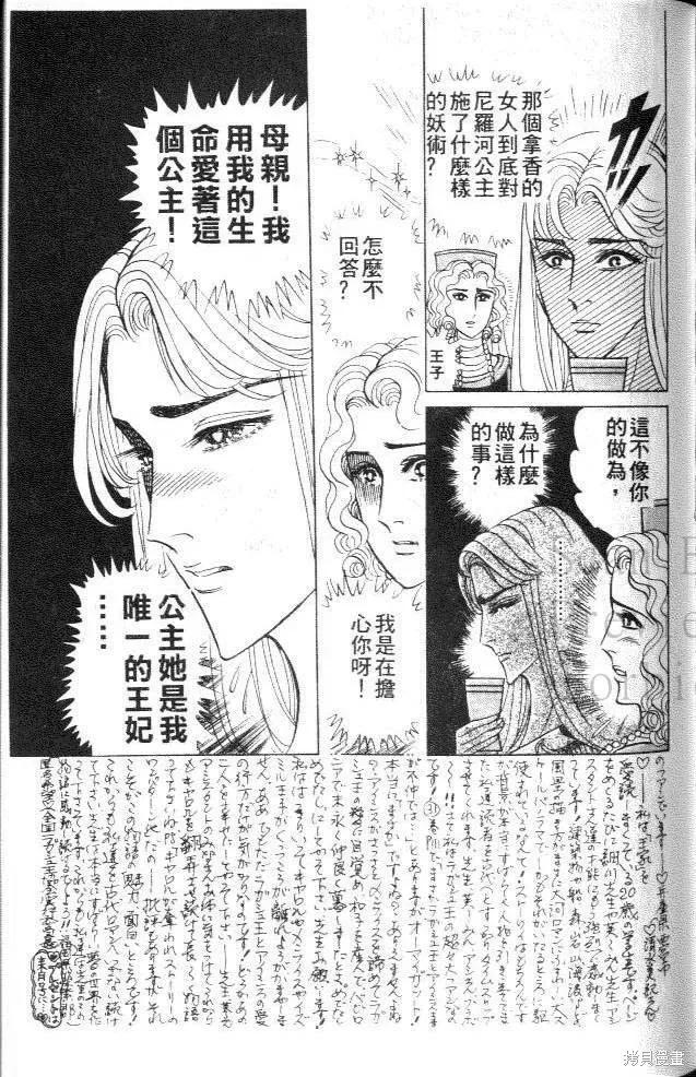 尼罗河女儿 第41卷 第194页