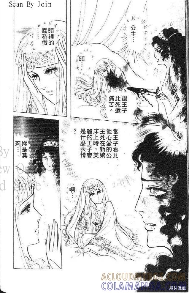尼罗河女儿 第41卷 第233页