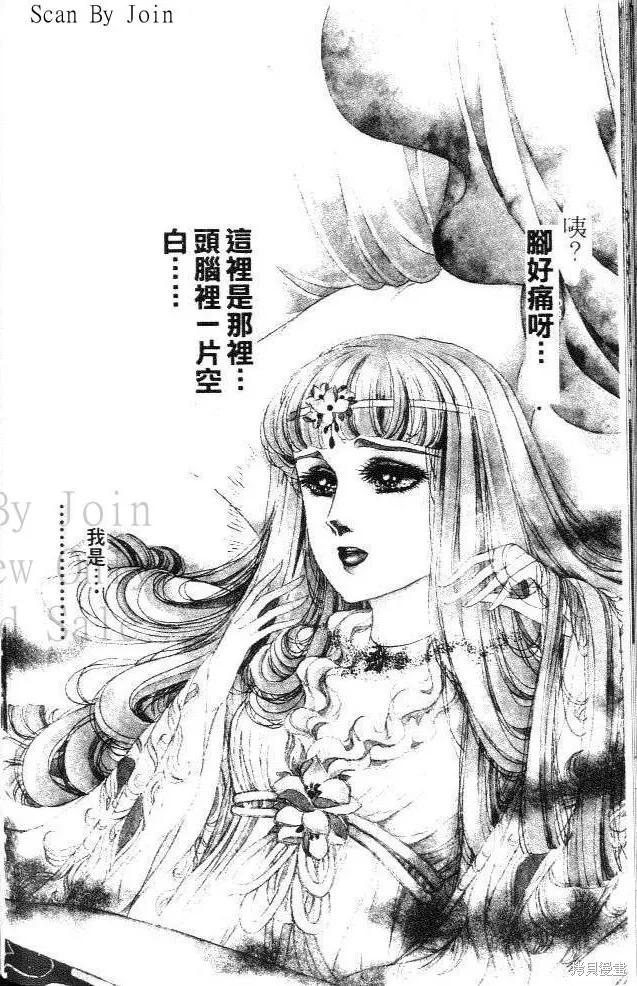 尼罗河女儿 第41卷 第204页