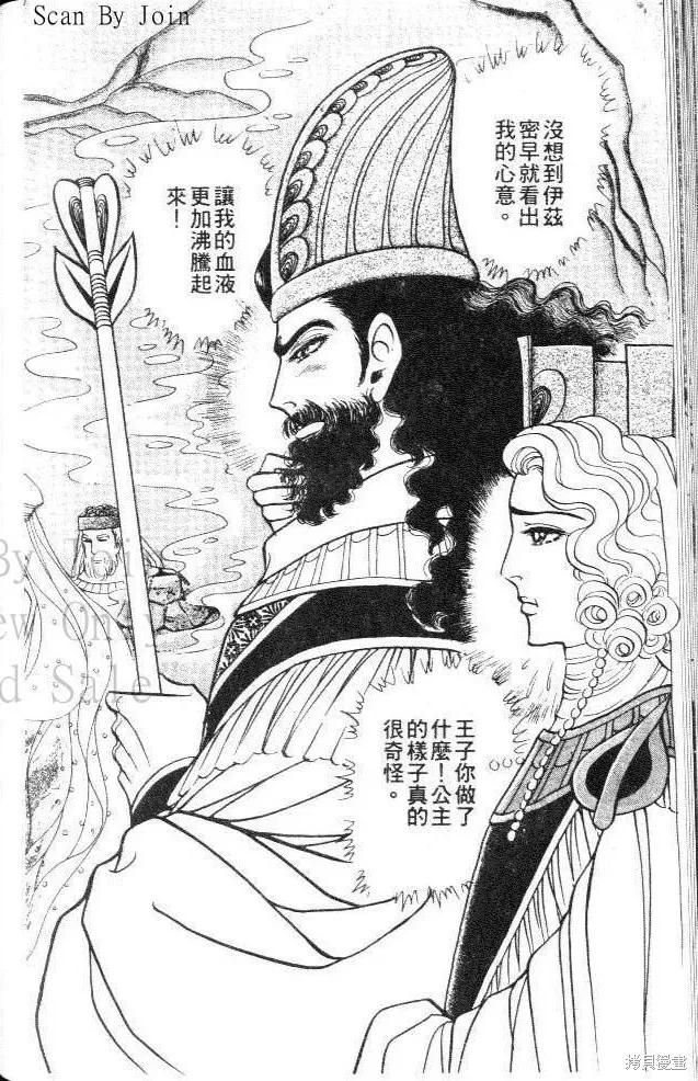 尼罗河女儿 第41卷 第151页