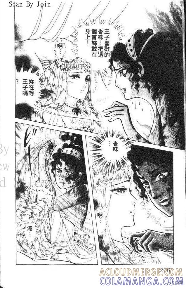尼罗河女儿 第41卷 第229页