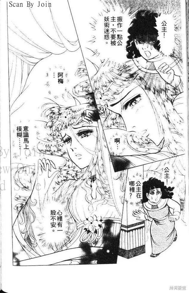 尼罗河女儿 第41卷 第212页