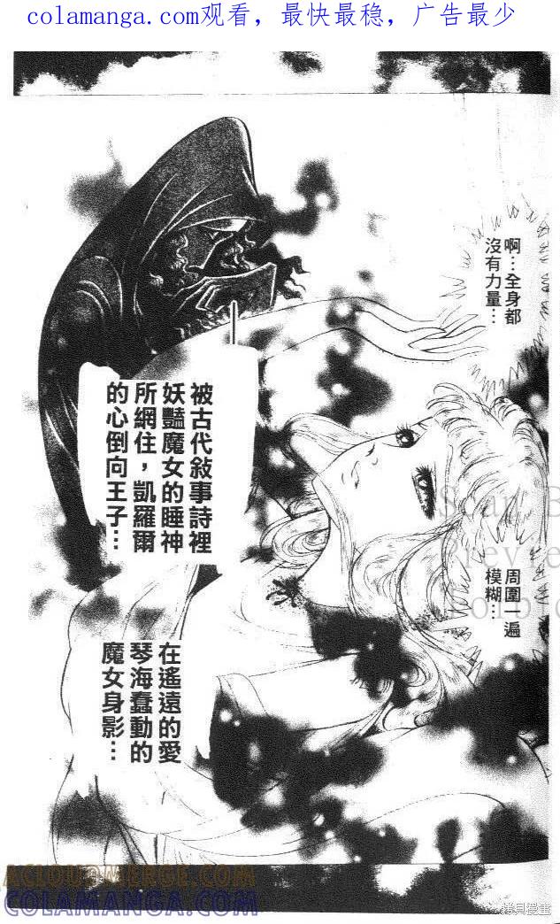 尼罗河女儿 第41卷 第1页