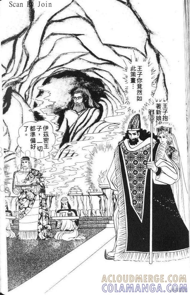 尼罗河女儿 第41卷 第141页