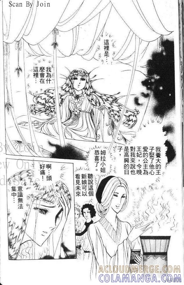 尼罗河女儿 第41卷 第209页