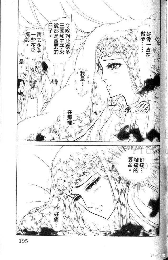 尼罗河女儿 第41卷 第207页