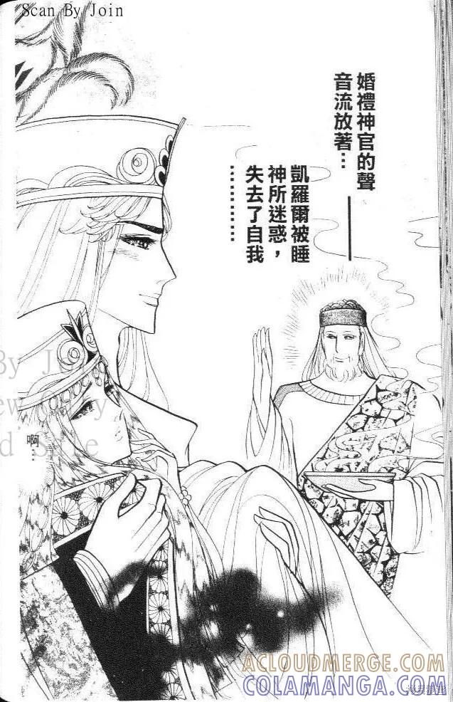 尼罗河女儿 第41卷 第153页