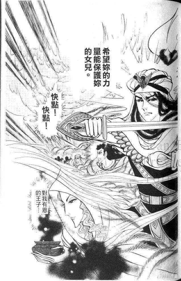 尼罗河女儿 第41卷 第158页