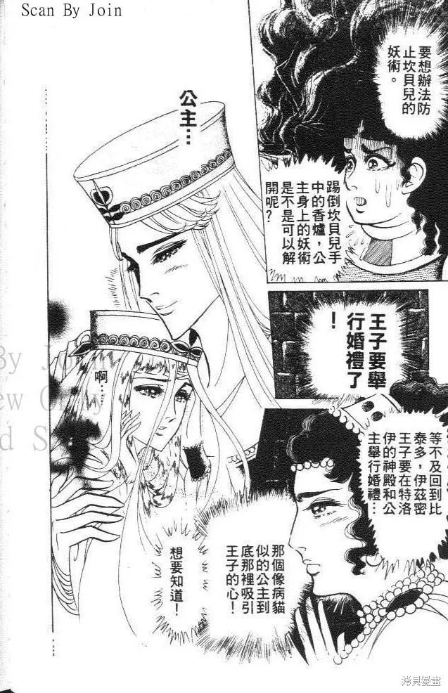 尼罗河女儿 第41卷 第114页