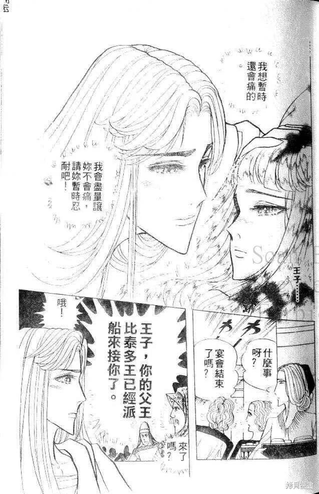 尼罗河女儿 第41卷 第23页