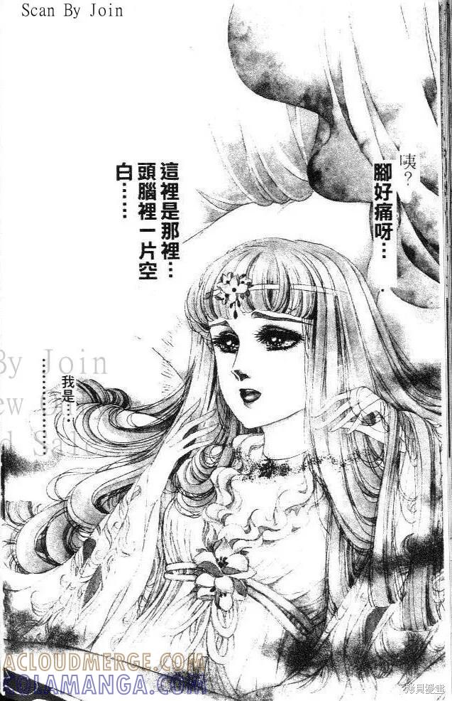 尼罗河女儿 第41卷 第205页